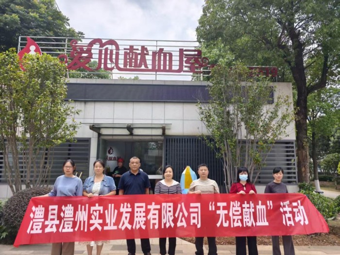 澧縣土地資源,澧縣公共基礎設施,澧縣工商業信息咨詢,澧縣澧州實業發展有限公司